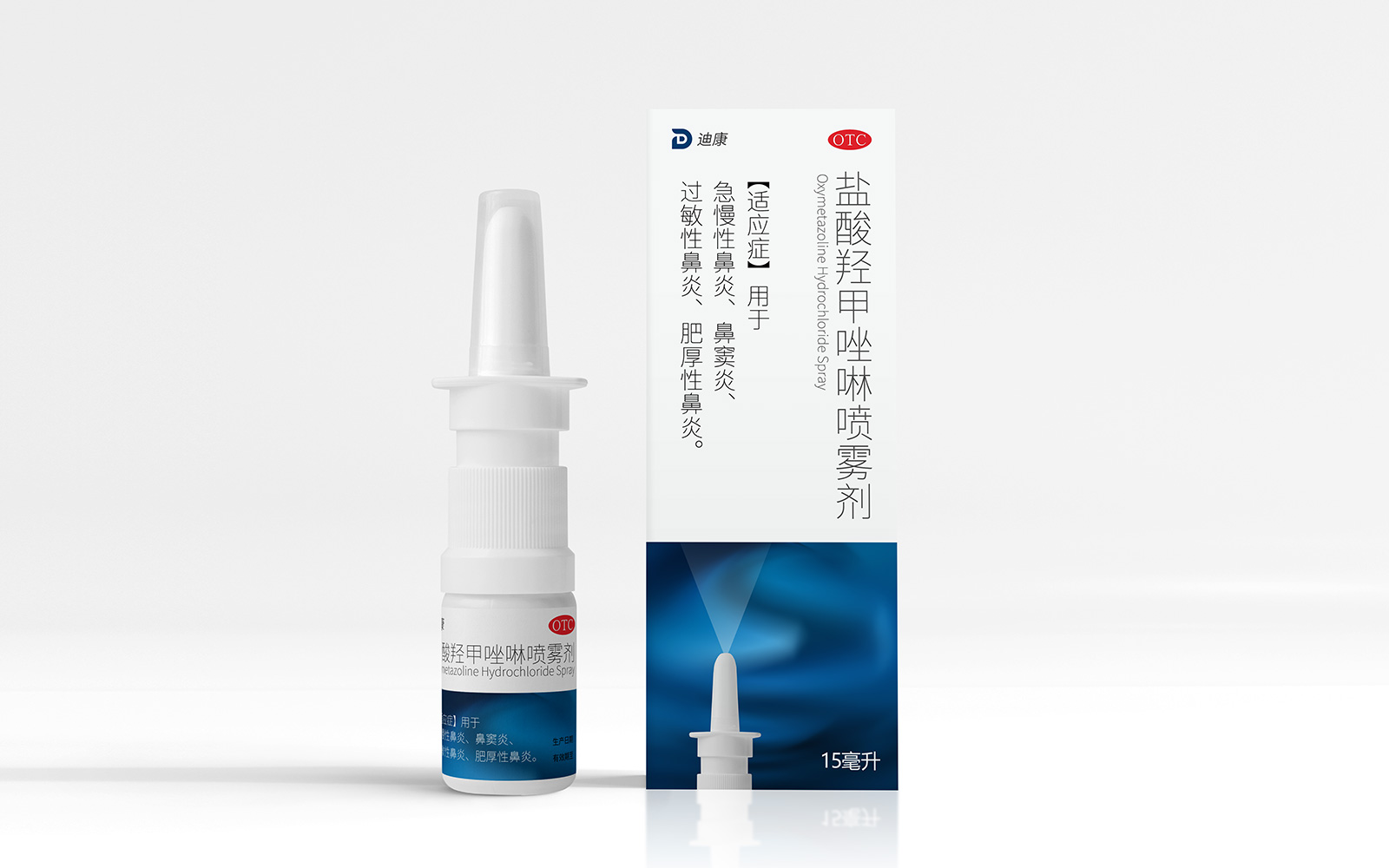 盐酸羟甲唑啉喷雾剂